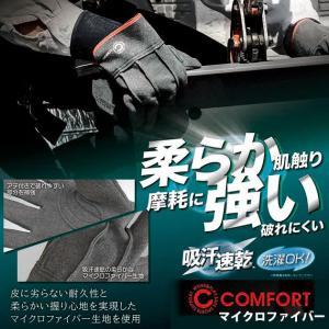 富士手袋工業|手袋|コンフォートマイクロファイ...の詳細画像1