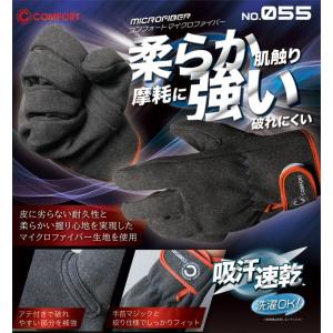富士手袋工業 手袋 コンフォートマイクロファイ...の詳細画像1