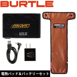 バートル 作業着 サーモクラフト TC250 AC260 セット