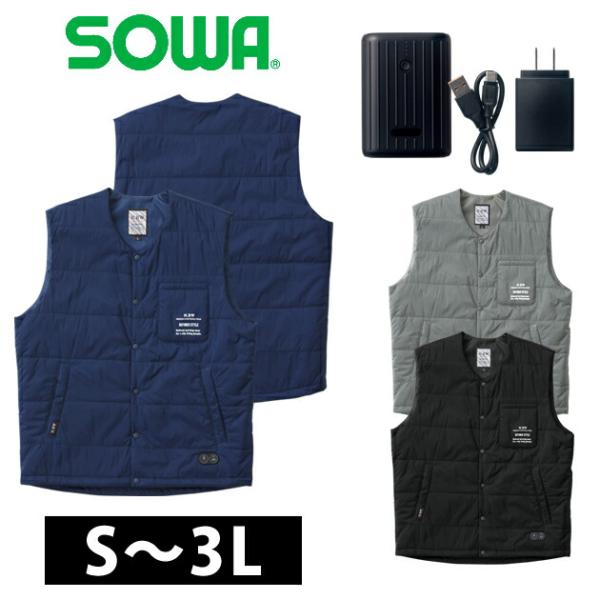 S〜3L|SOWA|桑和|電熱ウェア|ヒートベストコンプリートセット 17029