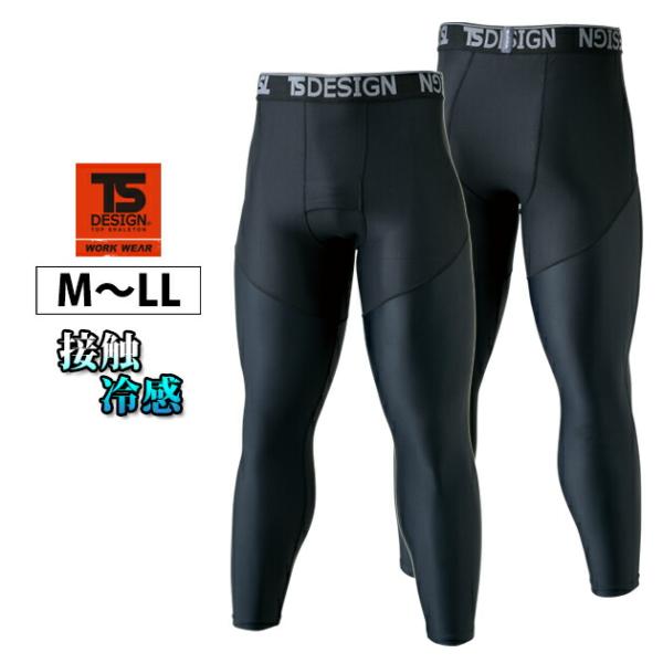 ロングパンツ 春夏インナー TSDESIGN 藤和 84122
