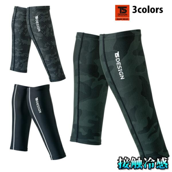 パワーソックス 春夏インナー TSDESIGN 藤和 84118