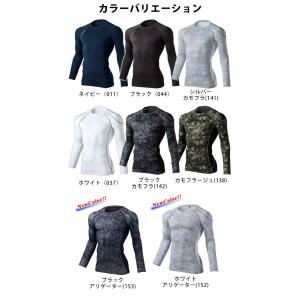 春夏 インナー 長袖 Z-DRAGON 自重堂...の詳細画像2