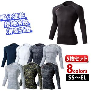春夏 インナー 長袖 Z-DRAGON 自重堂 75124 / 作業服 作業着 ロング