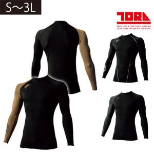 寅壱作業服 防寒 裏起毛 インナー コンプレッション