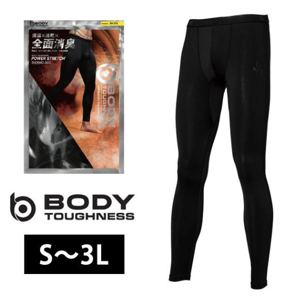 おたふく|秋冬インナー|BTパワーストレッチサーモデオロングタイツ JW-274