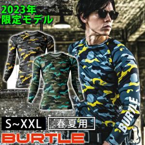 BURTLE バートル 春夏インナー エアーフィット（2023年数量限定モデル） L4070｜kanamono1