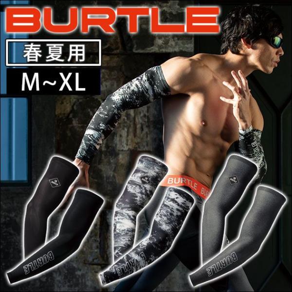 BURTLE|バートル|春夏インナー|アームカバー 4072