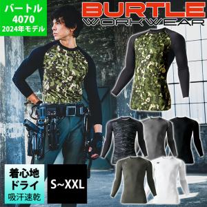 BURTLE バートル 春夏インナー エアーフィット 2024年新作(ユニセックス) 4070｜kanamono1