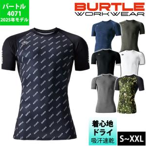 BURTLE バートル 春夏インナー 半袖エアーフィット 2025年新作(ユニセックス) 4071