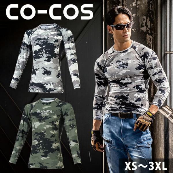 XS〜XXL CO-COS コーコス 春夏インナー ニオイクリア（R）消臭パワーサポート長袖 G-2...