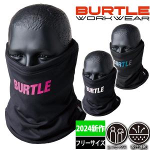 BURTLE バートル 秋冬インナー ネックゲイター 2024年新作(ユニセックス) 4092｜kanamono1