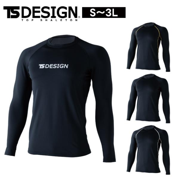 TSデザイン TSDESIGN 8625 秋冬インナー 作業着 マイクロフリースロングスリーブシャツ...