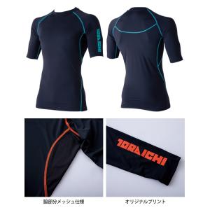 寅壱 7996-618 春夏インナー 作業着 ...の詳細画像1