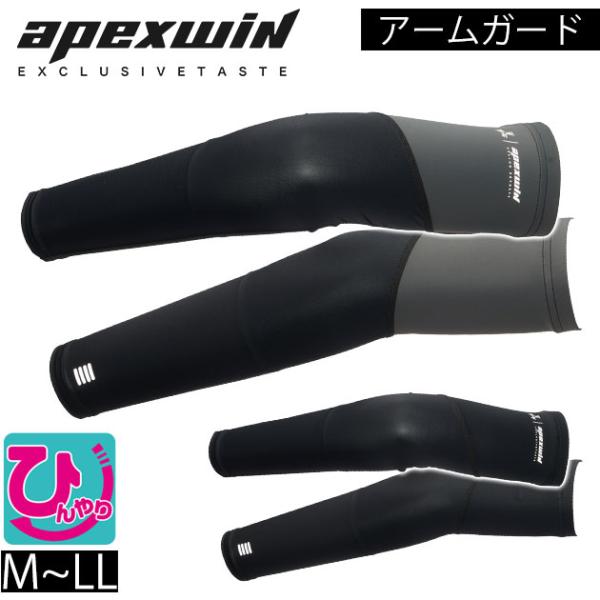 アタックベース ATACK BASE 76775 春夏インナー 作業着 APEXWIN PCMアーム...
