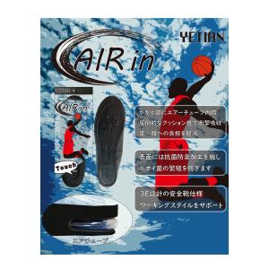 イエテン|インソール|AIR INSOLE N88の詳細画像1