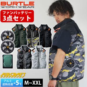 BURTLE バートル 空調作業服 作業着 エアークラフトベスト・バッテリー・ファンフルセット AC2014・AC08・AC08-2｜kanamono1