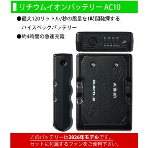 バートル BURTLE AC10・AC10-2...の詳細画像2