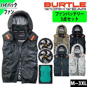 バートル BURTLE AC2094HB・AC10・AC10-2 空調作業服 作業着 エアークラフト ACハイバックベスト・ファンバッテリー3点セット(2026年モデル新作)