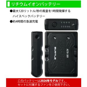 バートル BURTLE AC2094HB・AC...の詳細画像5