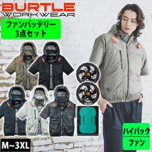 バートル BURTLE AC2096HB・AC10・AC10-2 空調作業服 作業着 エアークラフト AC半袖ブルゾン・ファンバッテリー3点セット(ハイバック)(2026年モデル新作)