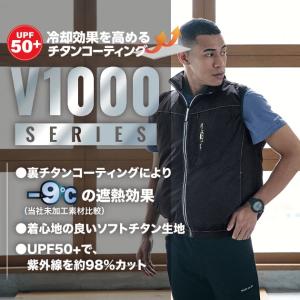 村上被服 V1109 空調作業服 作業着 鳳皇...の詳細画像1