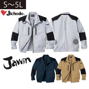 S〜3L 自重堂 春夏作業服 作業着 空調服 Jawin 空調服長袖ブルゾン 54080｜kanamono1