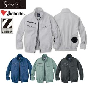 空調服 春夏作業服 作業着 4L〜5L 自重堂 Z-DRAGON 空調服長袖ブルゾン 74080