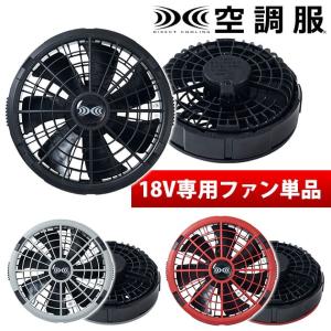 XEBEC ジーベック 空調服 作業着 作業着パワーファン対応バッテリー