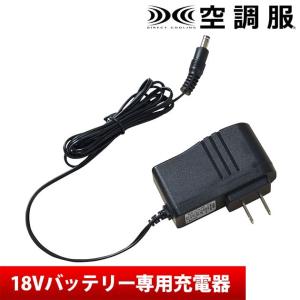 BT23211 バッテリー対応 AC充電アダプター CG23411 同等品 充電器