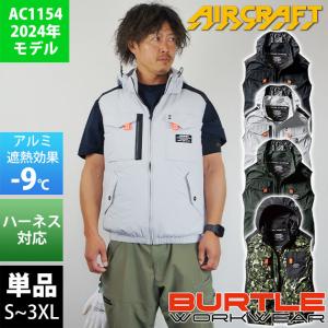 S〜XXL|BURTLE バートル 空調作業服 作業着 エアークラフトブルゾン