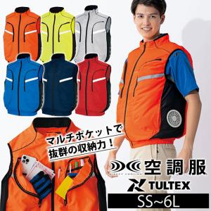 サンエス 空調作業服 作業着 空調風神服 24V仕様フラットファンセット