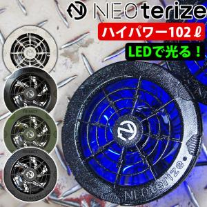 ネオテライズ NEOterize 空調作業服 作...の商品画像