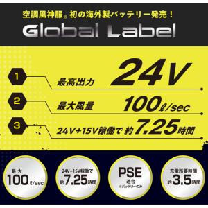 サンエス 空調作業服 作業着 空調風神服24V...の詳細画像1