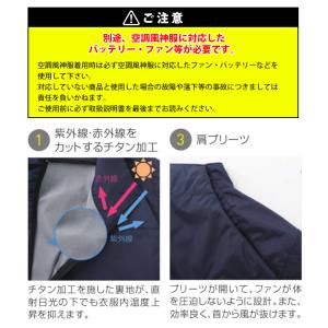 サンエス 空調風神服 空調作業服 作業着 チタ...の詳細画像2