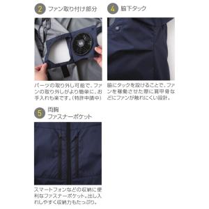 サンエス 空調風神服 空調作業服 作業着 チタ...の詳細画像3