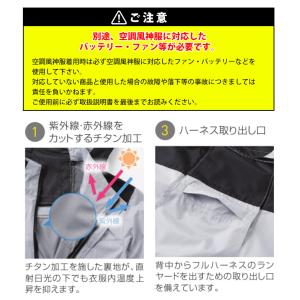サンエス 空調風神服 空調作業服 作業着 チタ...の詳細画像2