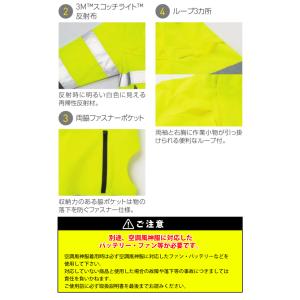 サンエス 空調風神服 空調作業服 作業着 Hi...の詳細画像2