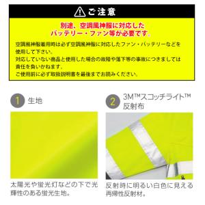 サンエス 空調風神服 空調作業服 作業着 フル...の詳細画像2