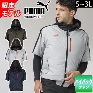 プーマ PUMA AT-8031N 空調作業服 作業着 空調風神服 エアツイスト フーディー半袖(ハーネス対応)(ハイバック限定モデル)