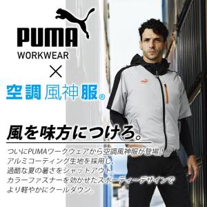 プーマ PUMA AT-8031N 空調作業服...の詳細画像1