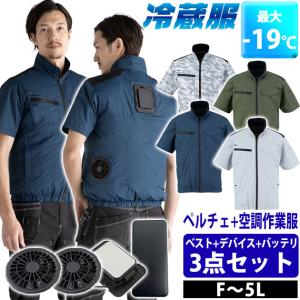 ビッグボーン TH614SET 空調作業服 作業...の商品画像