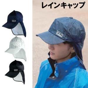 レインキャップ C-1 カジメイク / レインウェア メンズ