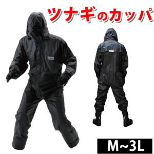 レインウェア メンズ レディース 合羽 レインコート