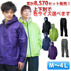 カッパ 上下 カッパ レインウェア レイントラックジャケット＆パンツ AS-900 AS-950 レディース メンズ 自転車 雨がっぱ 合羽