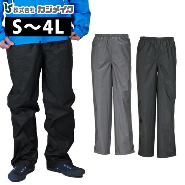 レインウェア メンズ レディース レインスーツ 合羽 レインコート 自転車 通勤 通学 ズボン おし...