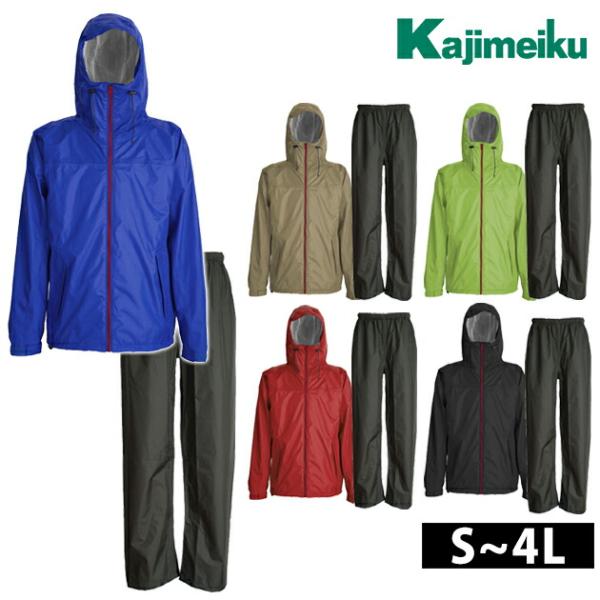 レインウェア メンズ レディース 上下 合羽 雨合羽 バイク 自転車 通勤 通学 レインコート / ...