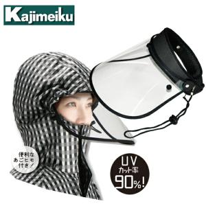 カッパ レインウェア レインスーツ 通勤 通学 カジメイク