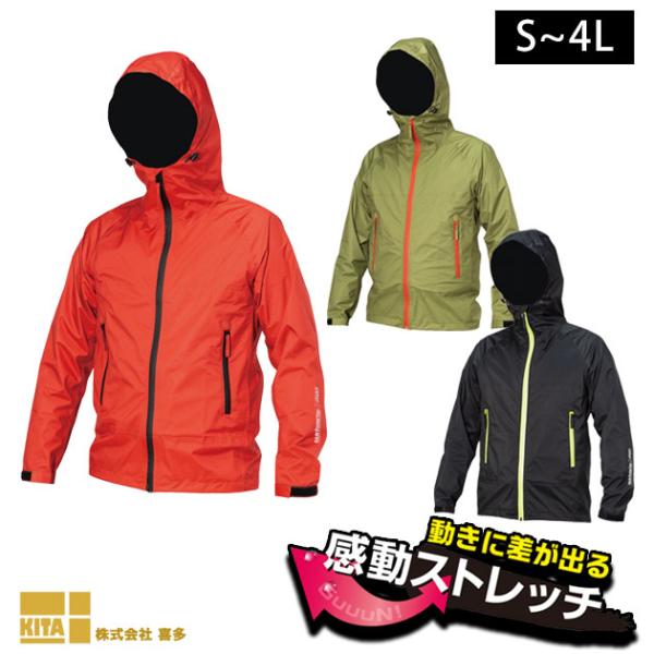 S〜4L 喜多 レインウェア 感動ストレッチレインジャケット 2830 雨がっぱ 合羽