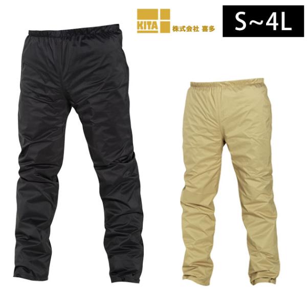 S〜4L 喜多 レインウェア 感動ストレッチレインパンツ 2840 雨がっぱ 合羽